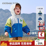 齐齐熊男童风衣冲锋外套儿童秋装三合一加厚上衣宝宝三防冬