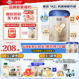 贝因美（Beingmate）【加量不加价】焕新升级菁爱幼儿奶粉3段全面营养A2-β酪蛋白 【菁爱A2】3段 820g 1罐