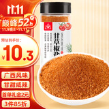 川珍甘草椒盐粉260g瓶装 水果酸嘢芒果李子调料潮汕味家用商用拌料