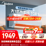 美的空调 大1匹 酷省电 新一级能效 变频冷暖 壁挂式小空调挂机节能 家电国家补贴 KFR-26GW/N8KS1-1