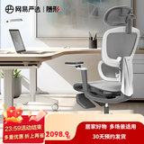 网易严选探索家3D/PRO人体工学椅转椅 电脑椅办公椅电竞椅 【MAX整装】灰有搁脚（6D扶手） 135-145度仰角 可旋转可升降扶手