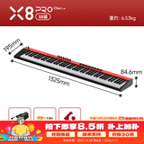 midiplusX8 X6 PRO 半配重MIDI键盘88 61 49键 专业编曲控制器键盘 88键红色X8 PRO II半配重 +踏板+琴架+琴包