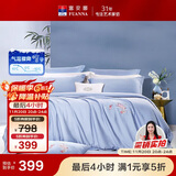 富安娜家纺全棉四件套60S贡缎高支高密素绣床品套件双人加大230*229cm蓝家居馆