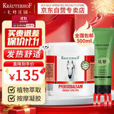 Krauterhof 德国七叶庄园原装进口马膏马油膏按摩膏凝胶500mL+氨糖