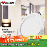 公牛（BULL）LED筒灯客厅吊顶天花灯嵌入式 9W/4寸暖白光3000K/开孔100-110mm