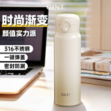 嘉特（GiNT）保温杯男女士弹跳盖316不锈钢杯便携学生水杯茶杯车载杯子教师节 燕麦奶480ML 【316不锈钢】