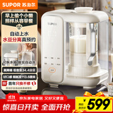 苏泊尔（SUPOR）破壁机水箱分离1.2L家用豆浆机低音降噪全自动免煮五谷杂粮免过滤料理机小方糖破壁机2-4人 SP618S