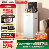 安吉尔大彩屏智能遥控家用高端客厅用2025年新款防溢水防干烧饮水机下置水桶秒速即热茶吧机CB3785LK-J