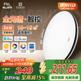FSL佛山照明全光谱护眼吸顶灯高亮智能卧室灯Ra97悦夕36W圆