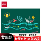得力90*60cm家用软磁铁自粘白板贴可擦写贴纸画板 涂鸦自粘墙纸壁纸家装背景墙装饰贴绿板 50131