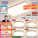 欧普（OPPLE）简约北欧超薄led客厅现代简约呵护光全屋灯具卧室餐厅吸顶灯TC 呵护光A5【 四室一厅】