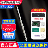 雅马哈（YAMAHA）长笛YFL-222 S2专业成人初学16孔C调儿童演奏教学考级学校管乐团 16孔C调镍银YFL-222