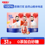 高钙奶酪山楂棒70g*3 宝宝儿童零食益生元棒棒糖0添加白砂糖