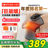 科普菲膝盖热敷理疗仪腿部按摩仪器加热护膝盖保暖老年人爸妈生日礼物