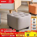 家逸 沙发凳 客厅坐凳实木方凳子换鞋凳网红沙发墩坐凳脚踏凳灰色