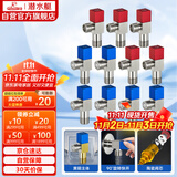 潜水艇（Submarine）F3012-11黄铜加厚三角阀八字阀陶瓷阀芯红蓝标国标4分6冷+5热11只