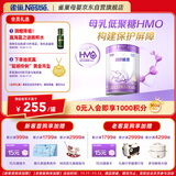 雀巢（Nestle）超启能恩4段儿童奶粉 乳蛋白适度水解 全面营养（3-7岁适用）850g