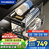悍高（HIGOLD）厨房橱柜拉篮304不锈钢碗篮抽屉式双层碗碟收纳柜多层置物架