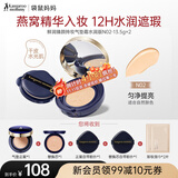 袋鼠妈妈准孕妇燕窝气垫CC霜养肤水润持妆遮瑕保湿隔离准孕期彩妆化妆品 【干皮】水润版N02适合自然肤色
