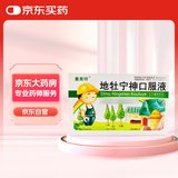 [童奥特] 地牡宁神口服液10ml*6支/盒 [5盒装]