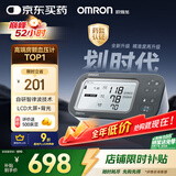 欧姆龙（OMRON）房颤血压计血压仪家用医用测量仪高精准智律波老人U738T 
