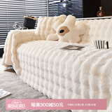 艾薇沙发盖巾沙发巾沙发套罩全包沙发毯盖布沙发垫坐垫180*300奶油