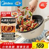 美的（Midea）电炒锅 电火锅 电蒸锅 电煮锅 家用多用途炒菜专用锅 4L一体电热锅不粘锅 HGE2811B 配蒸笼木铲
