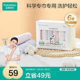 全棉时代婴儿口水巾儿童小毛巾纯棉纱布手帕洗脸面巾礼盒装25*25cm 6条装