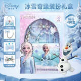 迪士尼（Disney）冰雪奇缘装饰套装艾莎公主手提包头饰发夹辫子四合一礼盒新年礼物