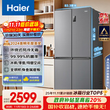 海尔（Haier）家宴465升十字对开四开门电冰箱家用风冷无霜一级能效变频超薄BCD-465WGHTDE9S9家电国家补贴20%