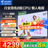海尔（Haier）电视 F6C Pro系列 144HZ高刷高色域 双频WiFi6 智慧屏彩电液晶4K护眼超薄Leader电视机 85英寸 升级一级能效 4+64G【F6CPro】