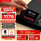 闪迪（SanDisk）2TB SSD固态硬盘545MB/s读速PLUS性能加强版SATA接口2.5英寸TLC颗粒台式机笔记本扩容电脑升级