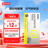 诺特兰德电解质粉电解质冲剂 多种维生素矿物质【10袋/盒】日光柠檬风味