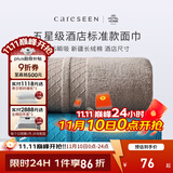 康尔馨五星级酒店毛巾 纯棉加厚吸水面巾 洁面巾全棉2条装洗脸毛巾 蓝色/棕色2条装 180g *75cm*40cm