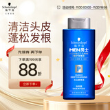 施华蔻（Schwarzkopf）男士火山岩净洁洗发露200ml 洗头膏洗发水 深层清洁