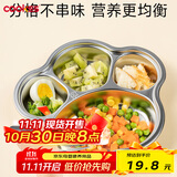COOKSS儿童宝宝餐盘304不锈钢婴儿辅食分格餐盘