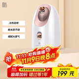 mks冷热喷蒸脸仪家用脸部蒸脸器纳米保湿补水喷雾器面膜搭档伴侣生日礼物送女生NV8356