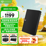 希捷（SEAGATE）移动硬盘 5TB USB3.0高速 希捷睿翼 2.5英寸 机械硬盘 黑 大容量便携外接存储 数据恢复服务