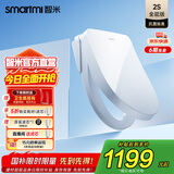 智米智能马桶盖2S暖风烘干紫外抗菌除臭坐便器盖厕所板遥控即热冲洗 紫外杀菌除臭升级款2S