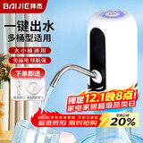 拜杰桶装水抽水器饮水机抽水泵电动上水器抽水神器自动压水器取水器