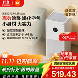 米家小米空气净化器4lite 除甲醛除菌除异味 空气伴侣 除PM2.5 AC-M17-SC