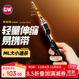 光威（GW）1.8米ML调直柄黄蜘蛛伸缩路亚竿超短节便携鱼竿泛用路亚杆钓鱼竿