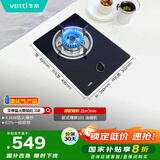华帝（VATTI）国家补贴20%燃气灶家用单灶头台式嵌入式两用4.1kW煤气灶单眼灶具灶台i10031B【液化气商品】