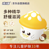 孩儿面多效保湿霜 50g  儿童面霜 宝宝霜 补水舒缓 滋润保湿