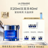 莱珀妮（La Prairie）鱼子精华琼贵眼霜20ml护肤品礼盒保湿紧致提升抗皱生日礼物女