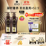 吕（Ryo）黑金吕洗发水400ml*2 舒缓头皮滋养修护黑灵芝洗发水【热门商品】