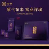 中茶茶叶礼盒红茶云南滇红凤庆大叶种工夫红茶紫气东来红茶200g礼盒装