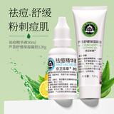 京卫本草 乳液面霜保湿 品牌国货护肤品 皮肤组研制京衛本草 舒缓+祛痘2件套