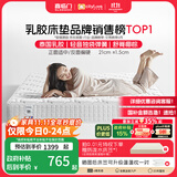 喜临门城市爱情大白垫 乳胶椰棕床垫 独袋弹簧 海绵垫子床架软硬两用 乳胶+独袋+椰棕(厚21cm) 1.8*2米