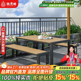 铁元帅铁艺塑木露台公园户外桌椅家具阳台室外露天庭院咖啡厅休闲桌椅 豪华版柚木色套装1.3米桌+2长凳